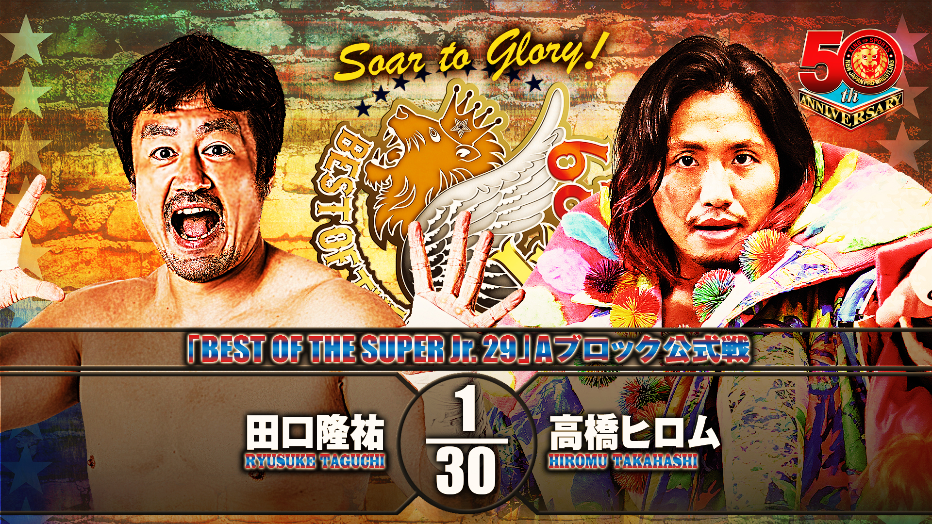 【第7試合】結果速報！新日本プロレス 2022年5月15日『BEST OF THE SUPER Jr.29』開幕戦