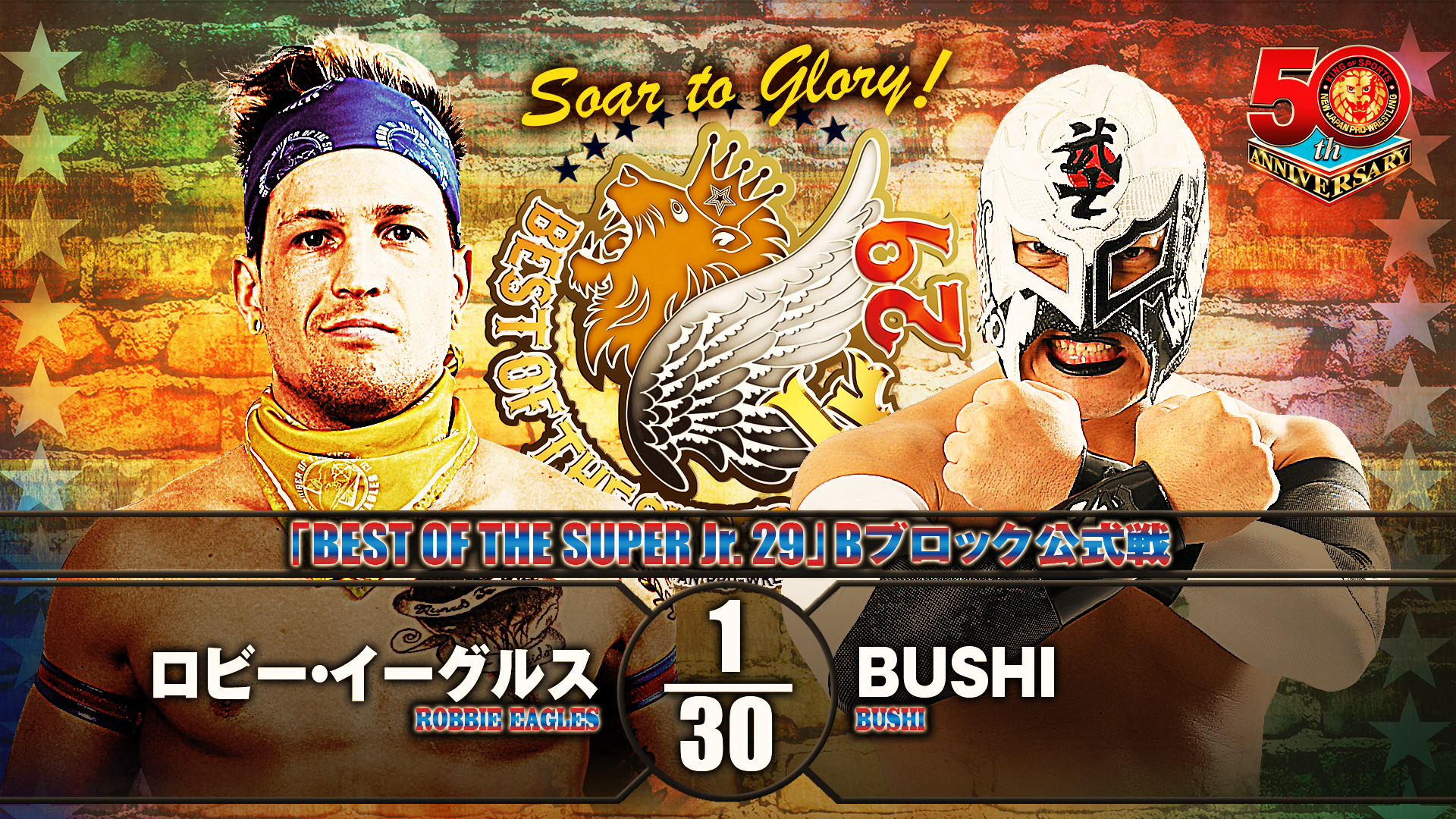 【第6試合】結果速報！新日本プロレス 2022年5月19日『BEST OF THE SUPER Jr.29』