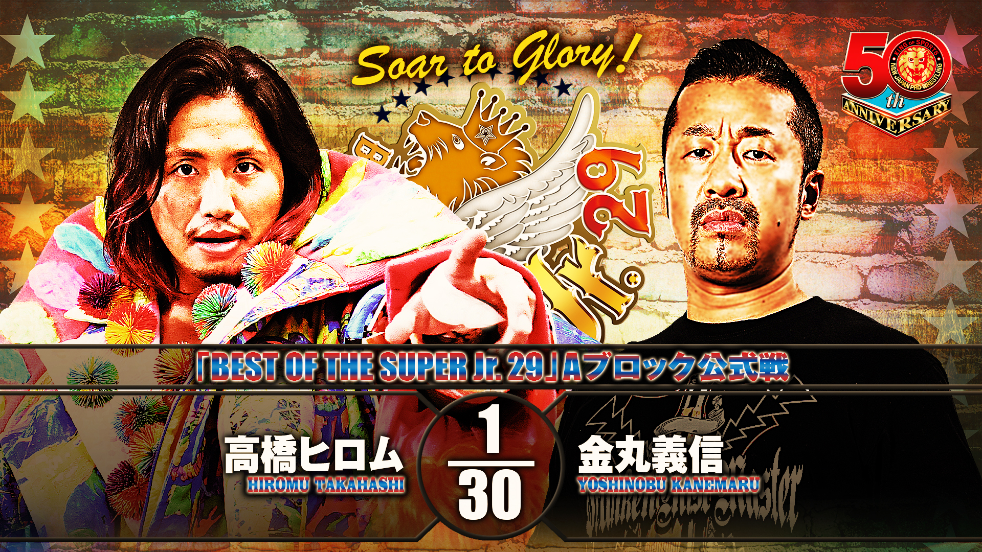 【第8試合】結果速報！新日本プロレス 2022年5月24日『BEST OF THE SUPER Jr.29』
