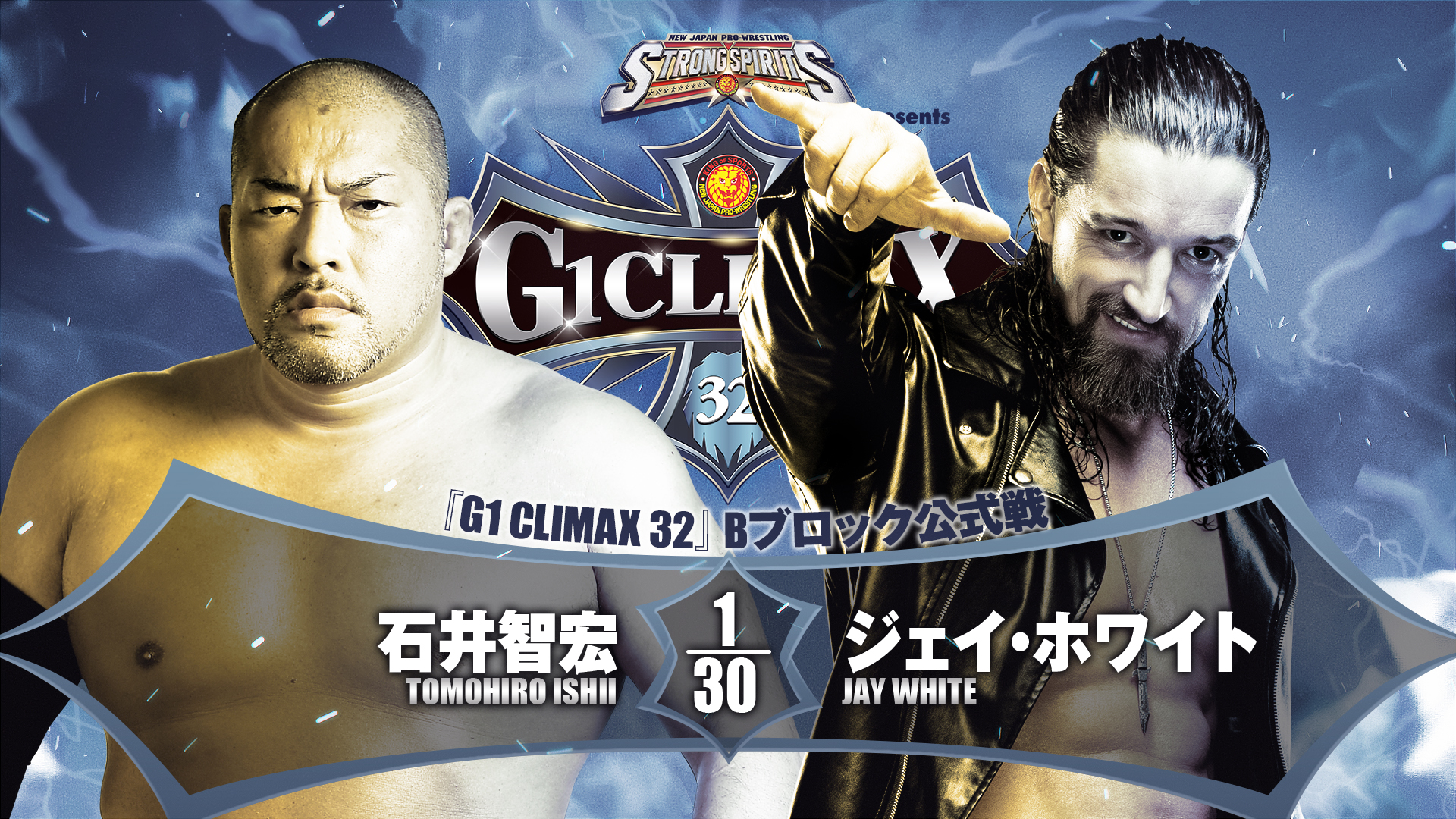 新日本プロレス Hyper History of G-1 CLIMAX 199…