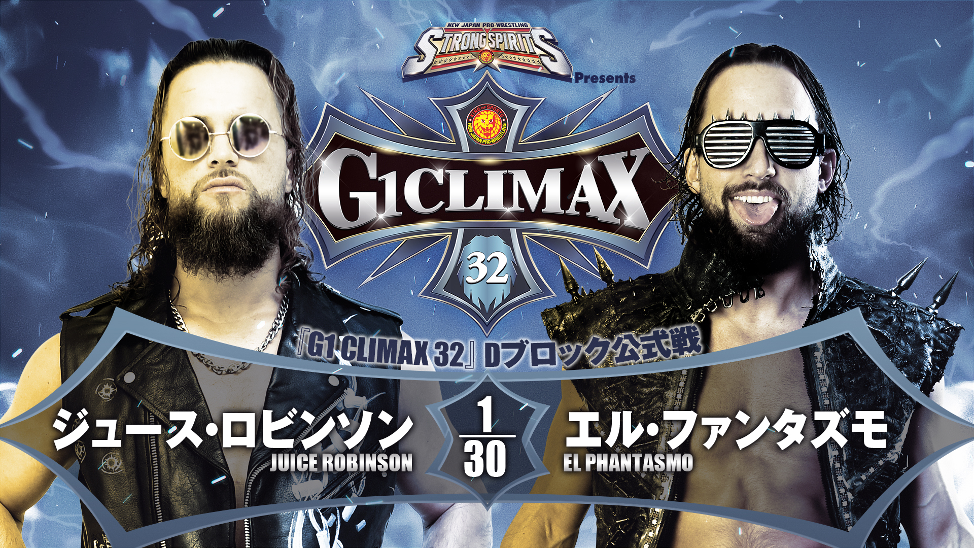【第7試合】結果速報！新日本プロレス 2022年8月7日『G1 CLIMAX 32 』