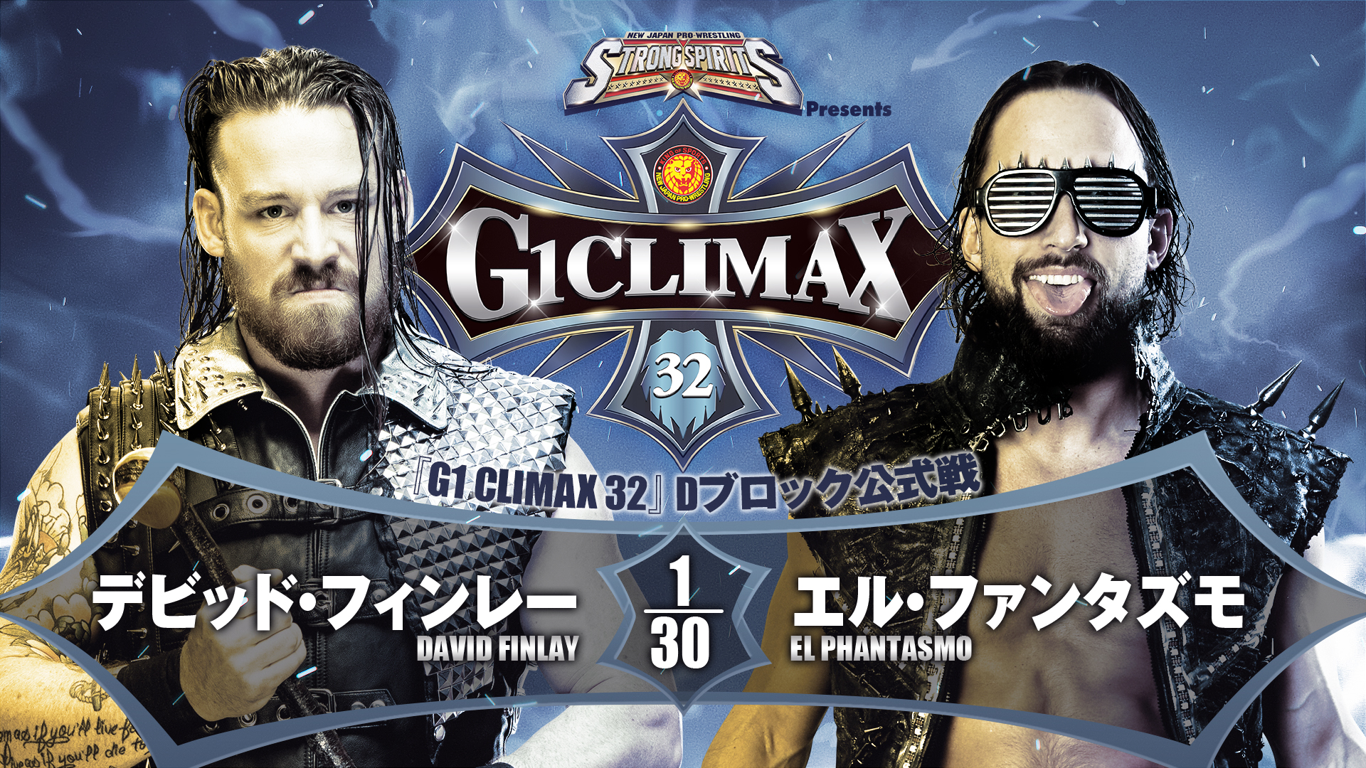 【第5試合】結果速報！新日本プロレス 2022年8月10日『G1 CLIMAX 32 』