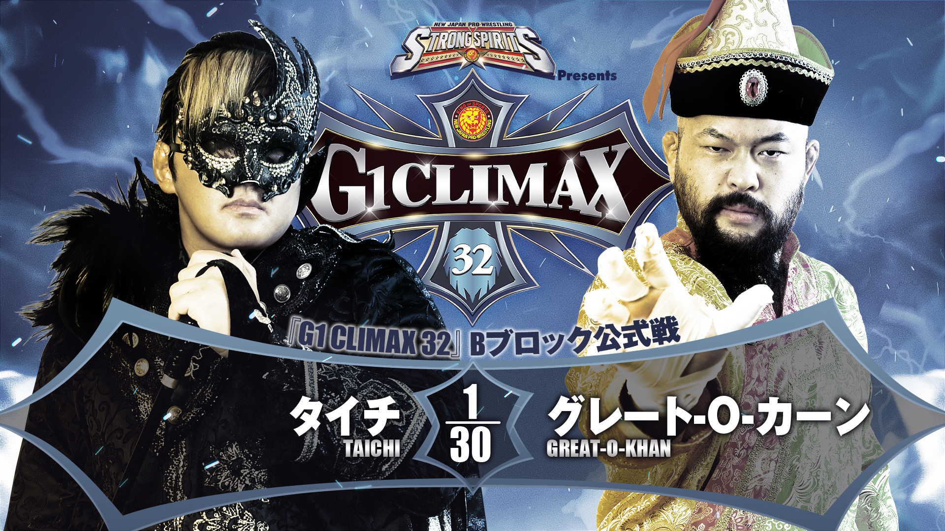 【第7試合】結果速報！新日本プロレス 2022年8月14日『G1 CLIMAX 32 』