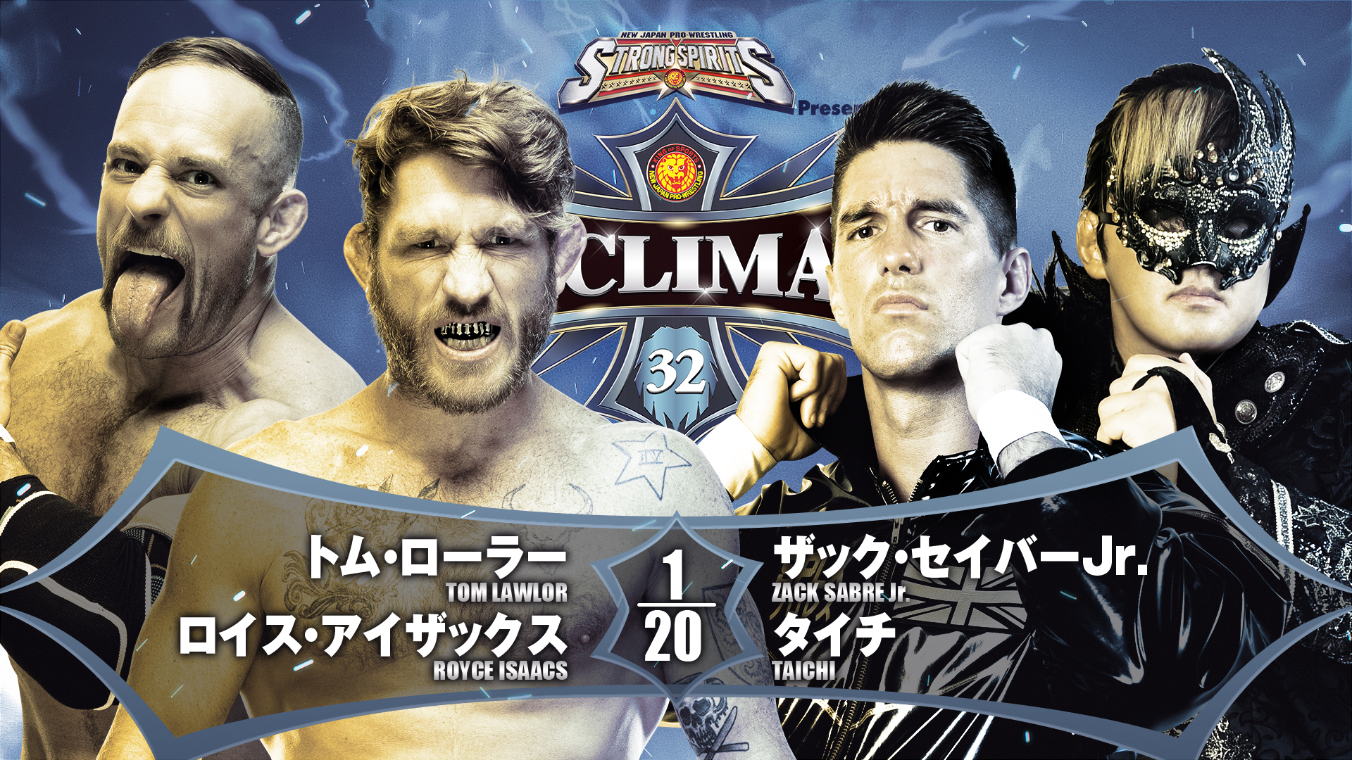 【第2試合】結果速報！新日本プロレス 2022年8月17日『G1 CLIMAX 32 』