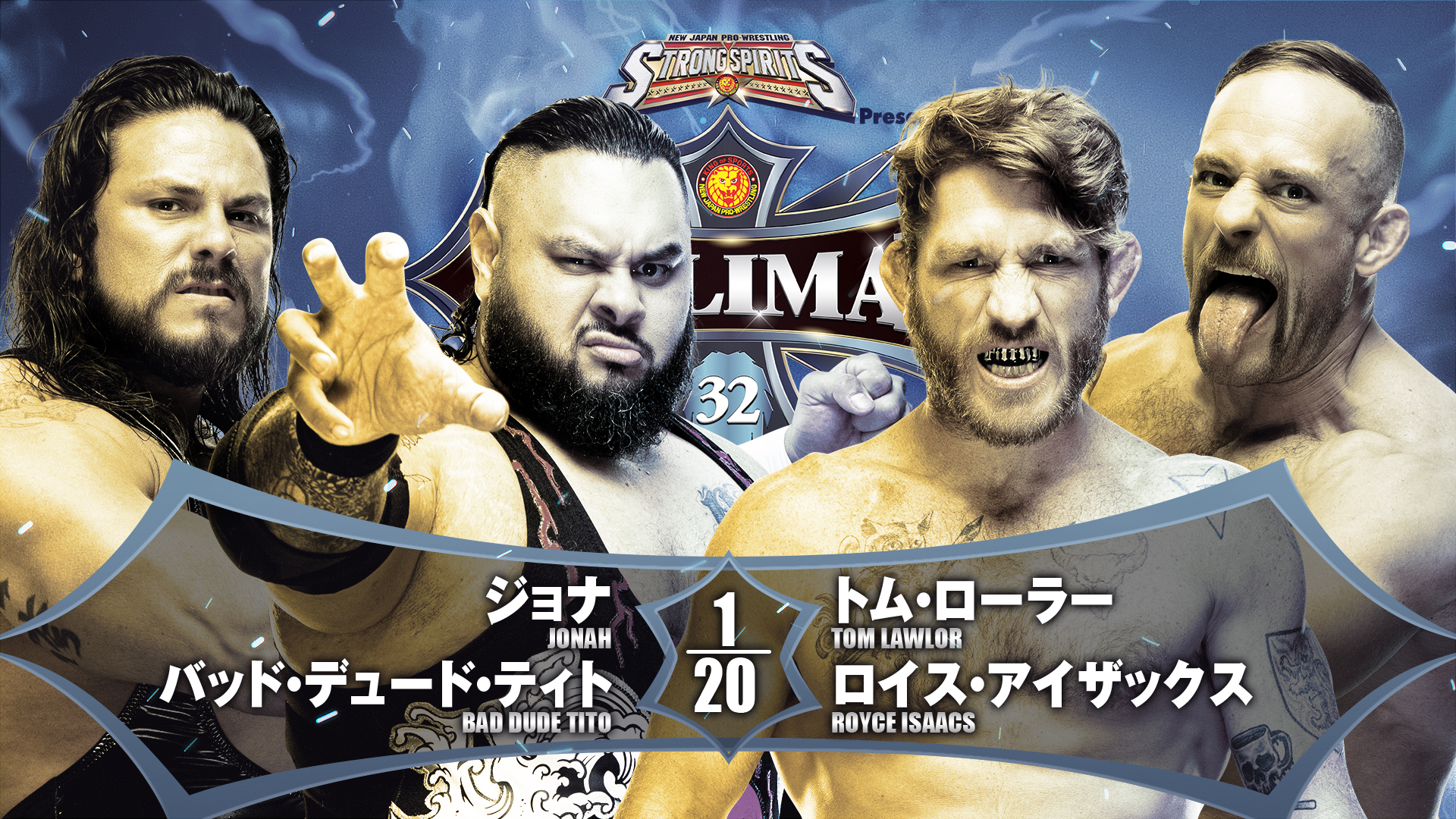 新日本プロレス G1 CLIMAX 21/22 2011/2012 新日本プロレス G1 CLIMAX 21/22 2011/2012