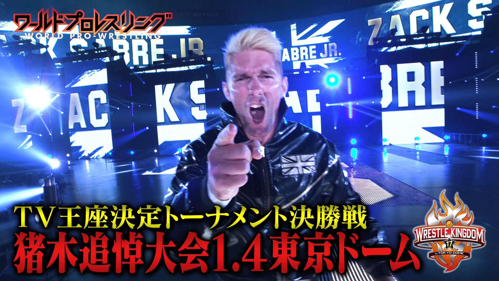 新日本プロレス　イッテンヨン　椅子 新日本プロレス50周年記念特別企画「LOS INGOBERNABLES de JAPON