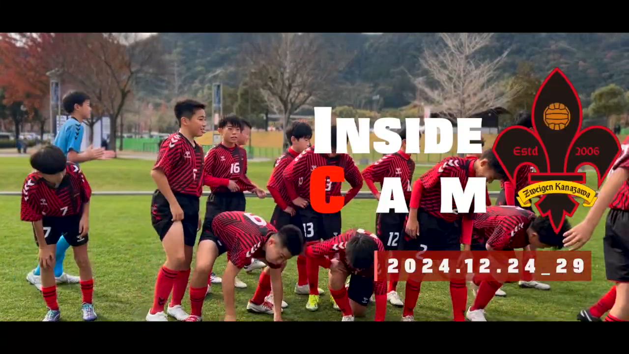 【INSIDE｜U-12ジュニア舞台裏】JFA第48回全日本U-12サッカー選手権大会