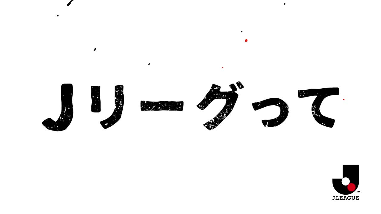 Jリーグ J2 スポーツナビ