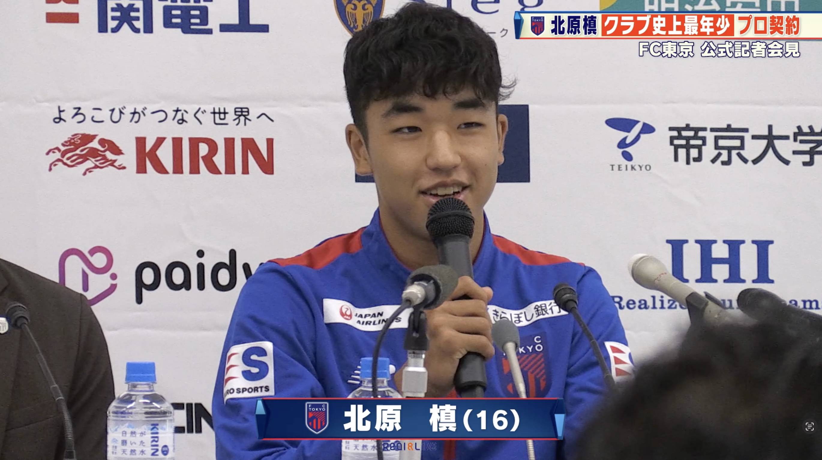 【サッカー】クラブ史上最年少のプロ契約！FC東京・北原槙（16歳0日）「チームの主軸となって結果を残したい」