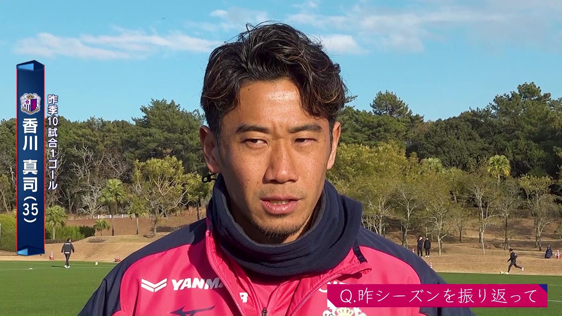 36歳になる元日本代表10番 C大阪・香川真司「色々な経験ある選手としてチームを引っ張っていきたい」｜サタデーナイトJ