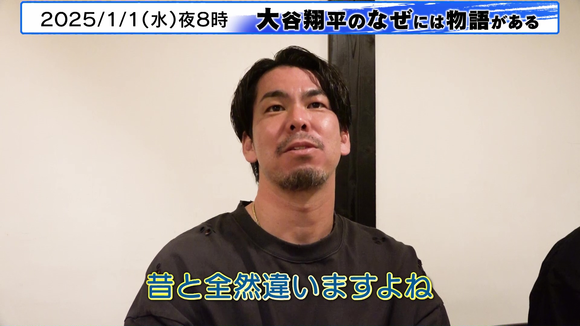 前田健太「昔と全然違う」今季対戦して感じた大谷翔平の進化｜大谷翔平のなぜには物語がある