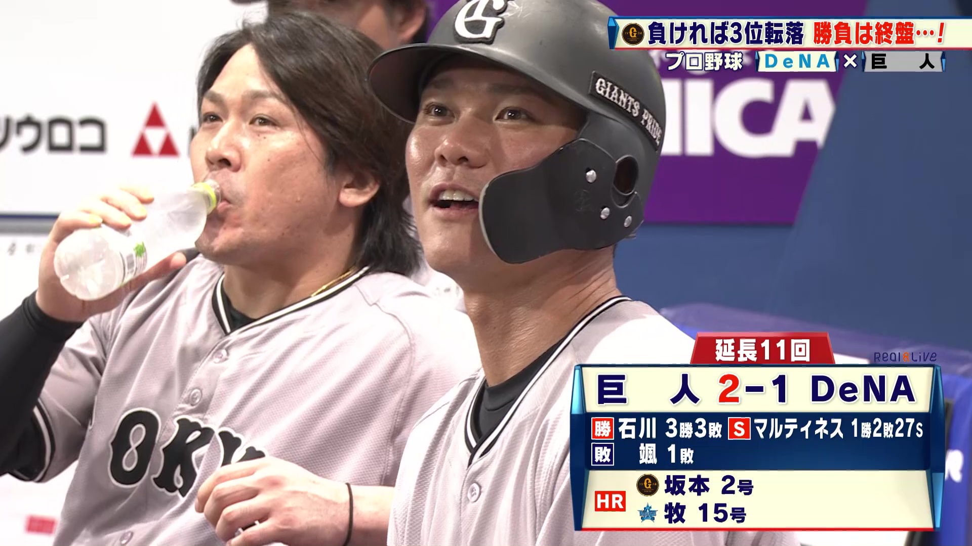 【巨人】坂本勇人 通算297号となる決勝ホームラン！劇的勝利で巨人が3位転落の危機を脱出｜プロ野球 DeNA 対 巨人