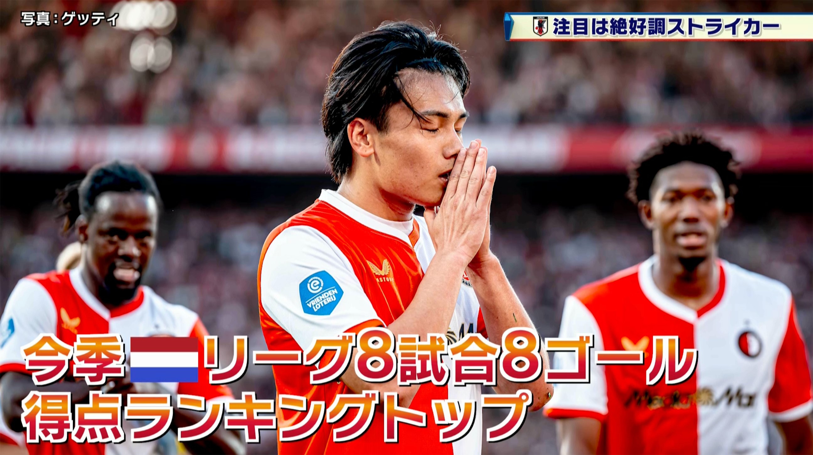 動画】理不尽なアウトカーブ！16年前に中村俊輔が大一番で決めた