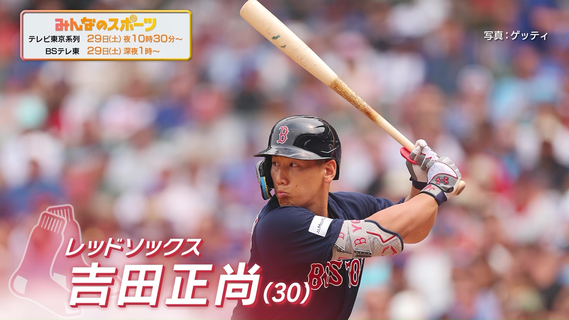 敦賀気比 第94回選抜高校野球大会 吉田正尚寄贈ナイロンジャケット 身長173cmでなぜあの打球？ 高校時代の恩師に聞いた吉田正尚の