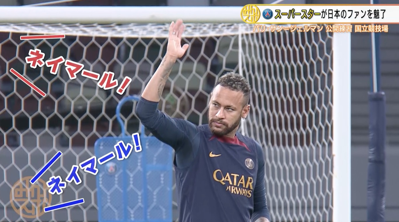 【サッカー】スーパースター・ネイマールが公開練習で日本のファンを魅了