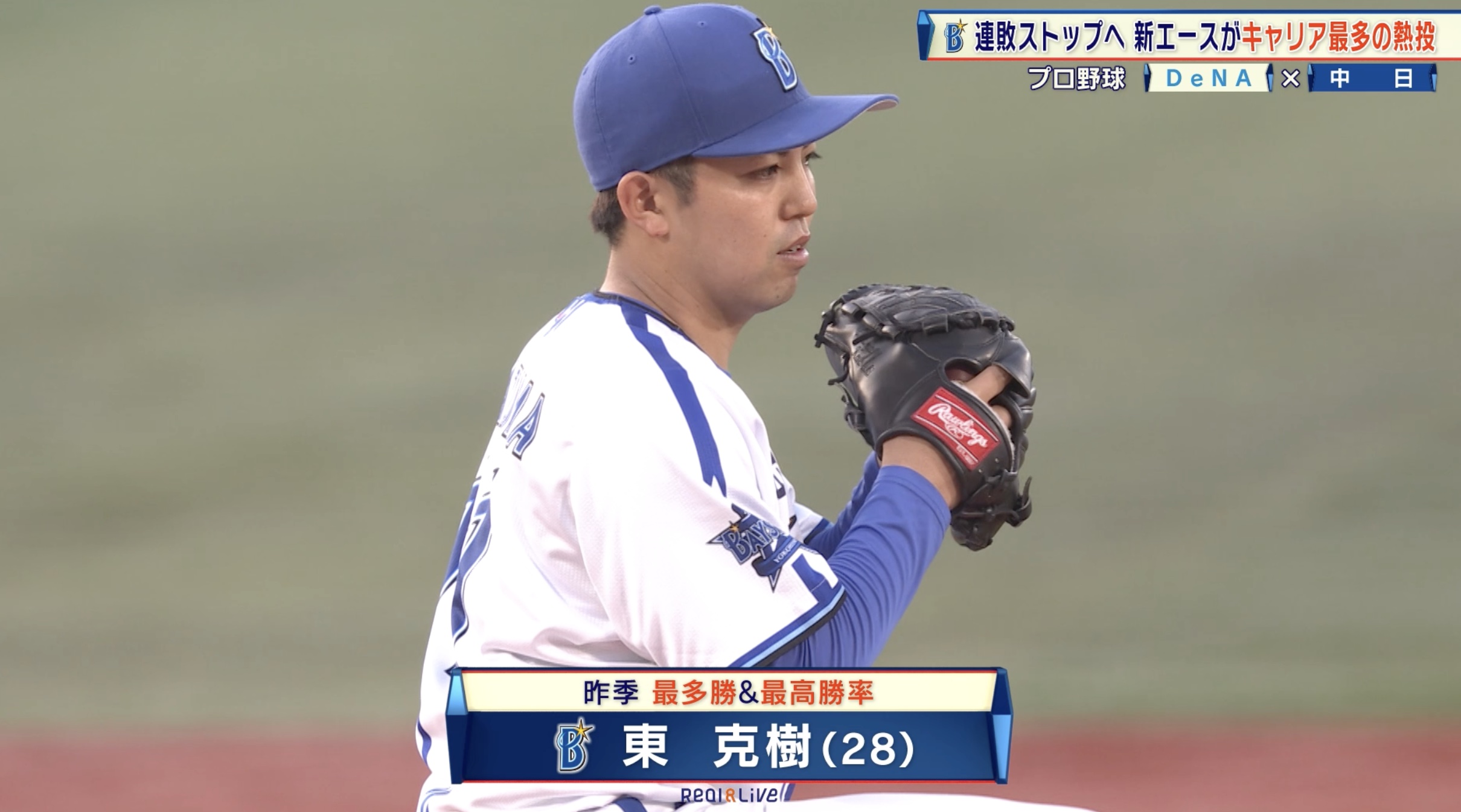 ハマのエース躍動】東克樹『7回4安打無失点！自身初の開幕戦勝利