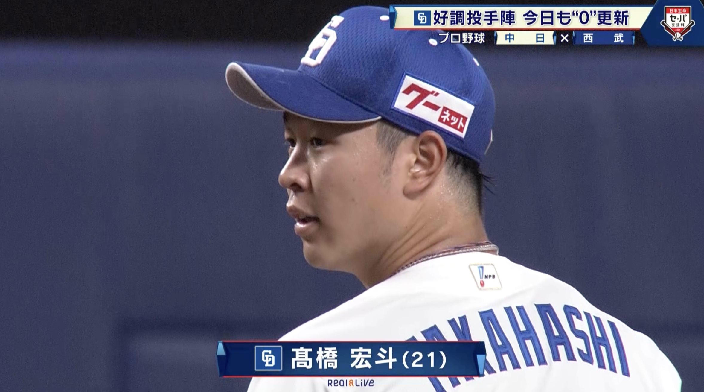 動画】【中日】先発・髙橋宏斗 8回途中を無失点で西武打線を圧倒