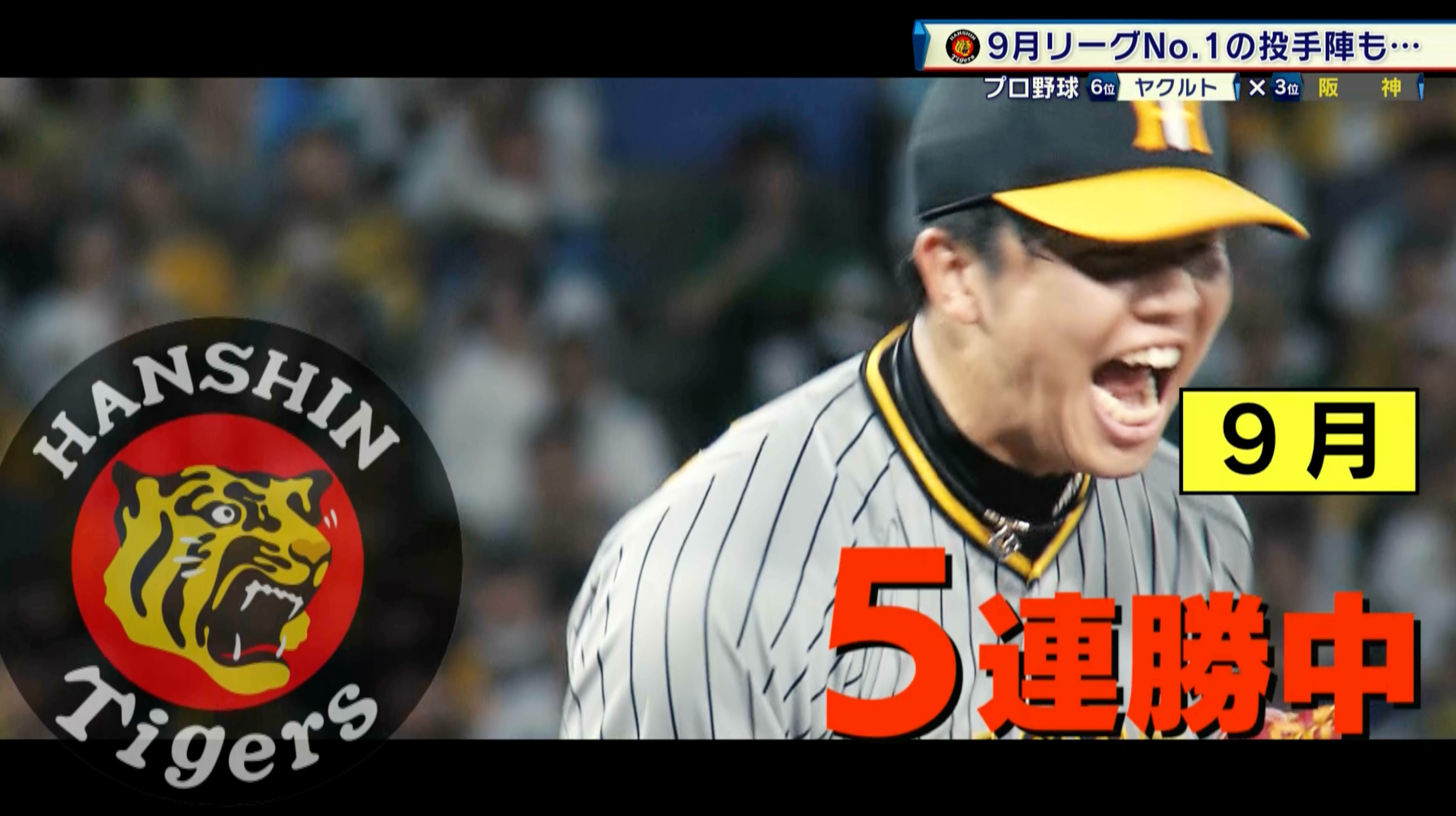 【プロ野球】連勝中の阪神 西勇輝が崩れ序盤に失点 守備の乱れも響き6連勝ならず