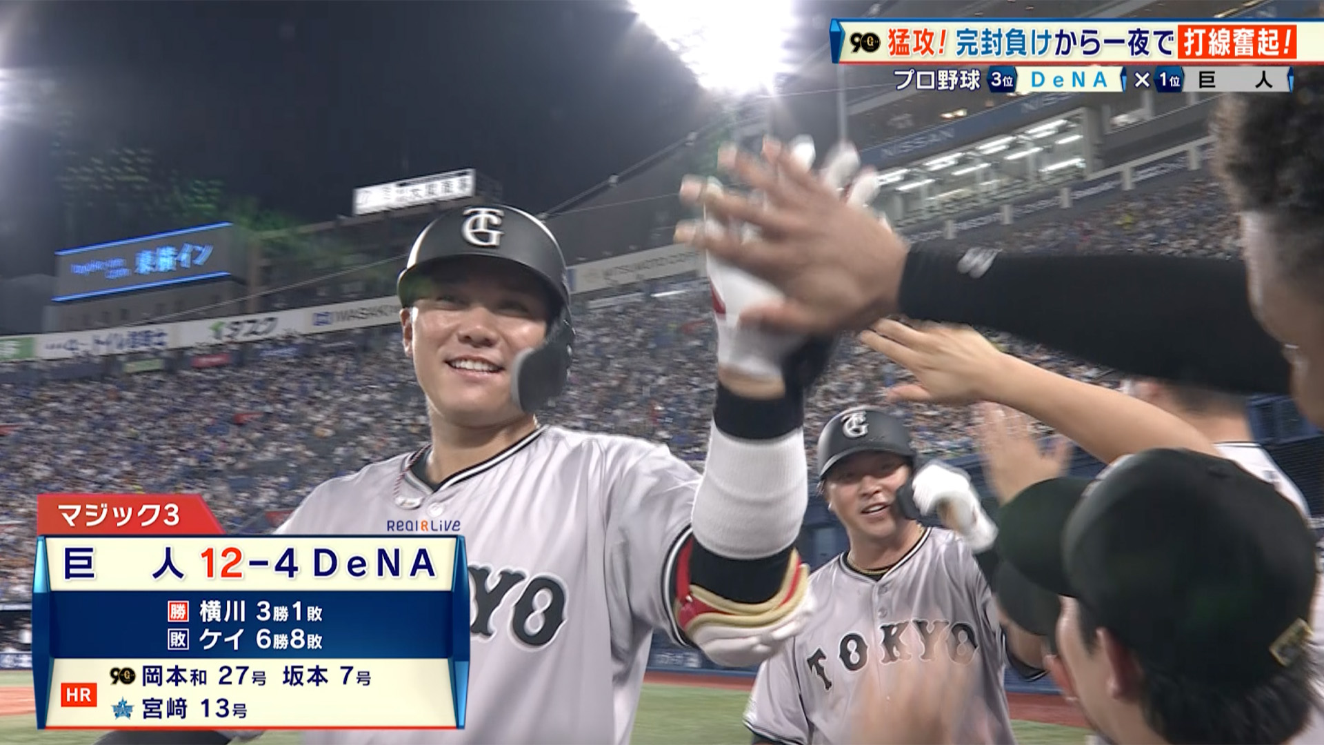 【プロ野球】巨人打線が爆発！18安打12得点で優勝マジック3に！岡本和真27号アーチ＆坂本勇人13試合ぶりツーラン