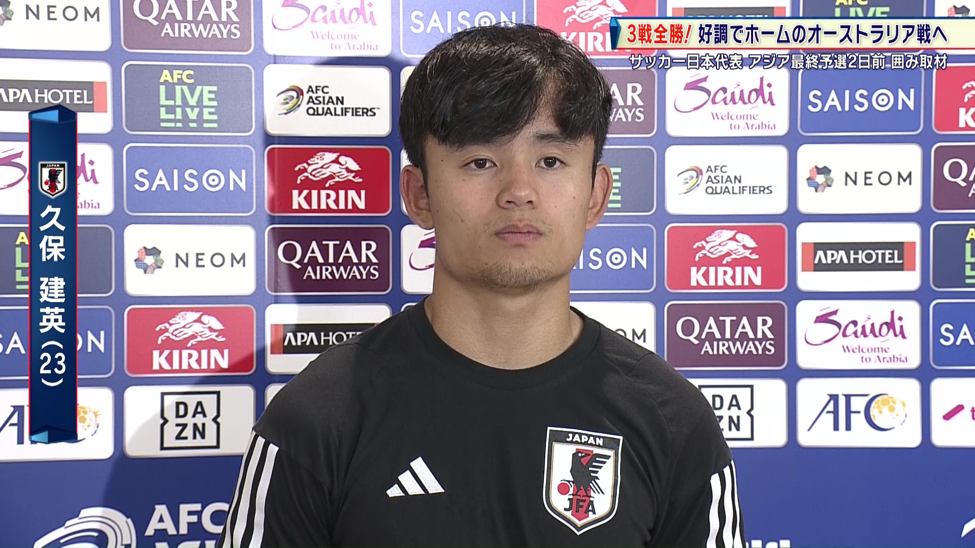 【サッカー日本代表】クラブでも好調の至宝・久保建英「勝ち点3を取って2位との差を広げる」