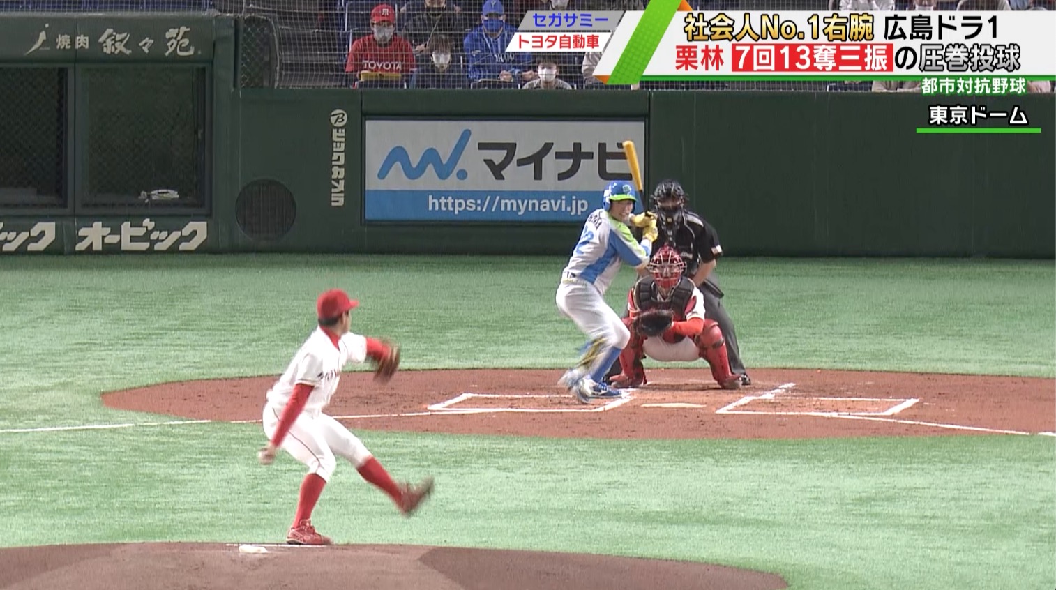 動画 広島 ドラ1 栗林良吏 奪三振ショー 都市対抗野球で13奪三振 スポーツナビ テレビ東京スポーツ