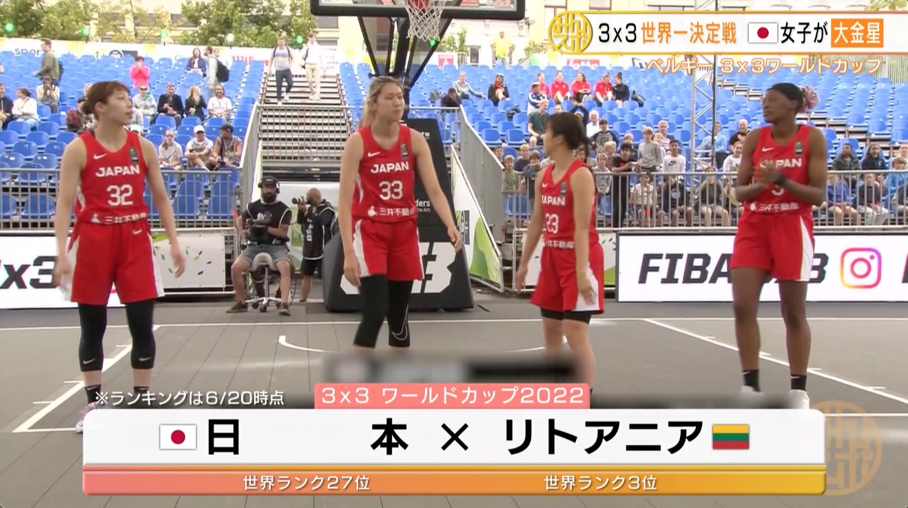 【バスケ女子】3×3 世界一決定戦 日本が中国から大金星！