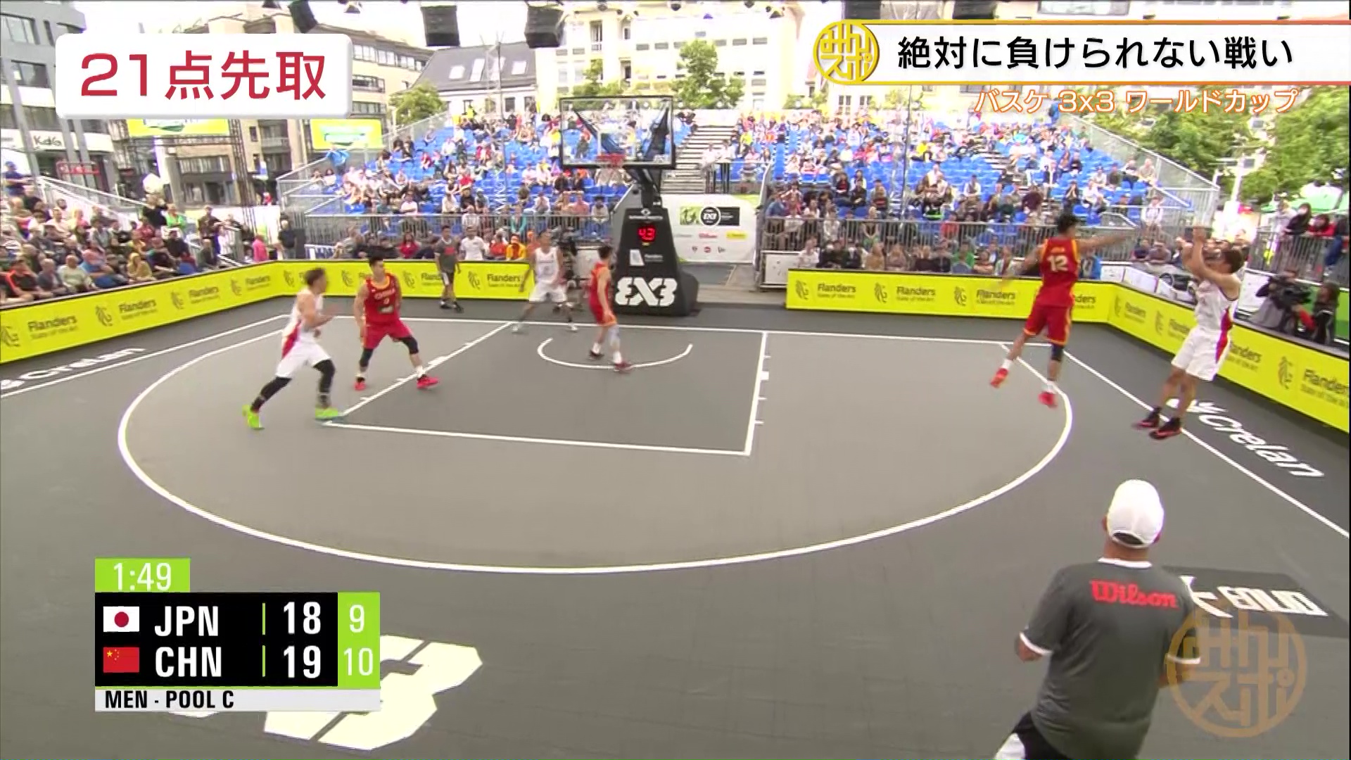 【男子バスケ】3×3 世界一決定戦 日本は予選敗退