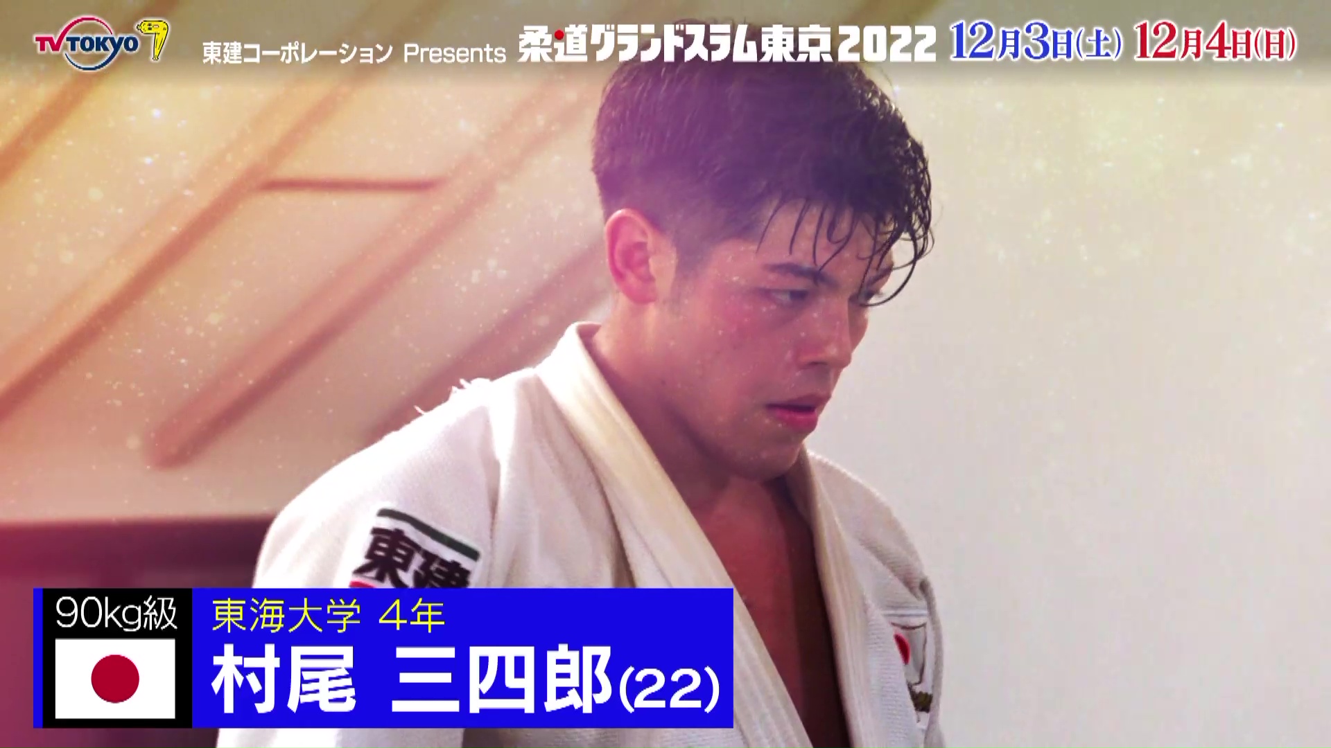90kg 2022 90kg-2022