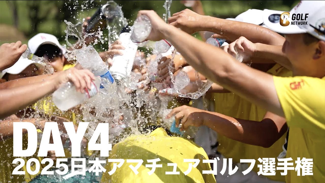 東北福祉大2年の佐藤快斗がトータル15アンダーで日本アマ初制覇【2025年度第109回日本アマチュアゴルフ選手権競技】
