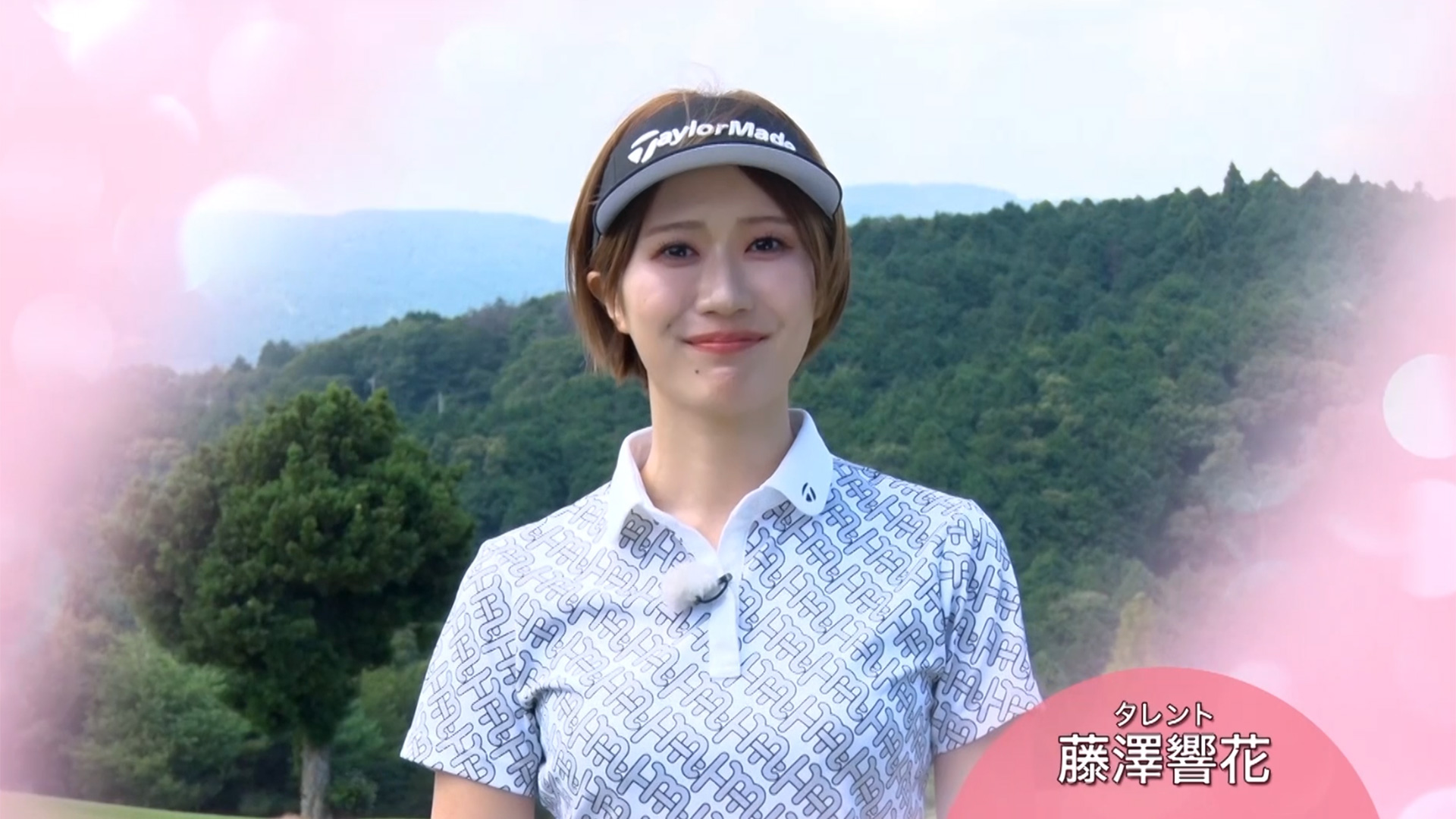 藤澤響花「早期発見の意識を伝えていきたい」【ゴルフネットワークピンクリボン啓蒙CM】