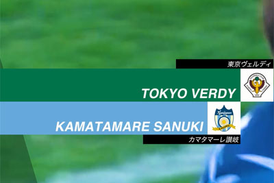 Jリーグ カマタマーレ讃岐 スポーツナビ