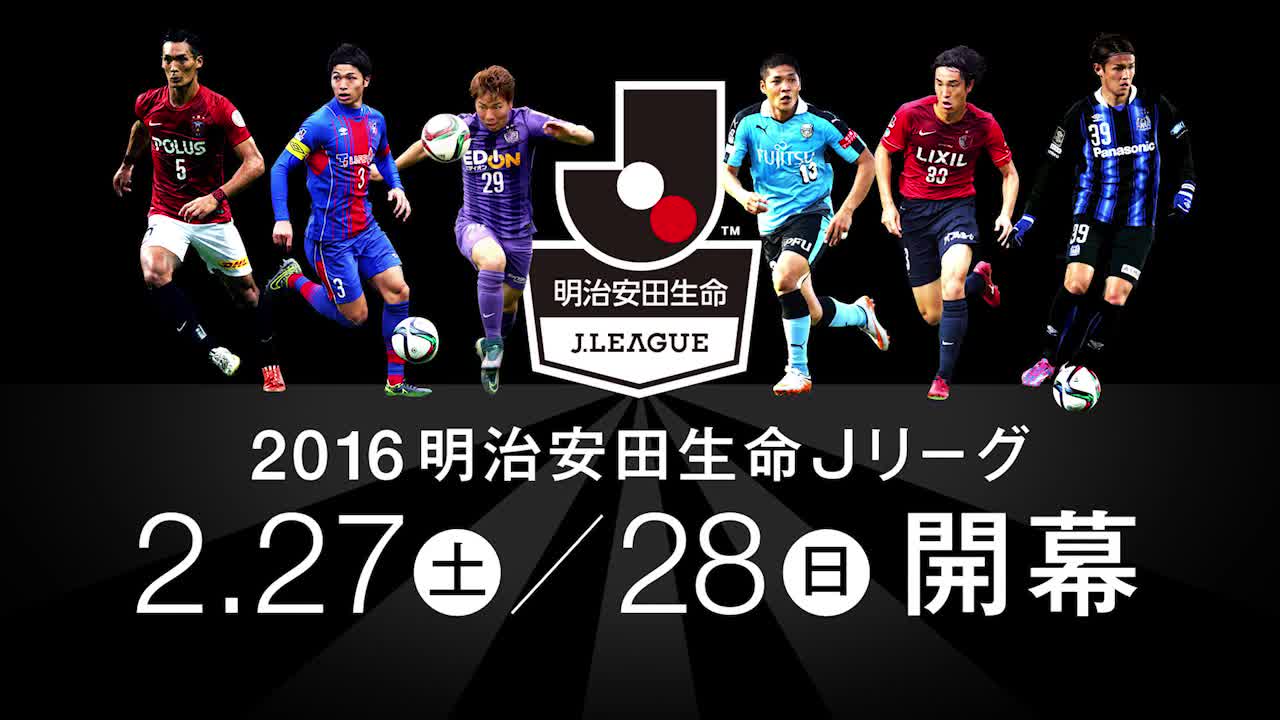 動画 前半がキックオフしました Fuji Xerox Super Cup 16 スポーツナビ 公益社団法人日本プロサッカーリーグ