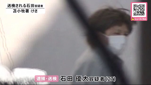 「車の下に物がはさまっているから手伝って」帰宅途中の女子高校生を無理やり車に乗せ監禁し"性的暴行"を加えようとした疑い 27歳男を逮捕 容疑を一部否認 - 北海道ニュースUHB TimeLine | Yahoo! JAPAN