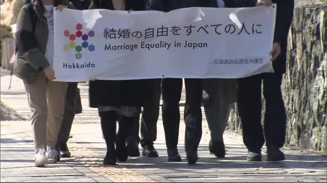 【同性婚訴訟】「私たちが望む婚姻の自由が実現されるよう」原告が最高裁に上告 札幌高裁は同性婚認めぬ法制度を「違憲」判断 北海道ニュース