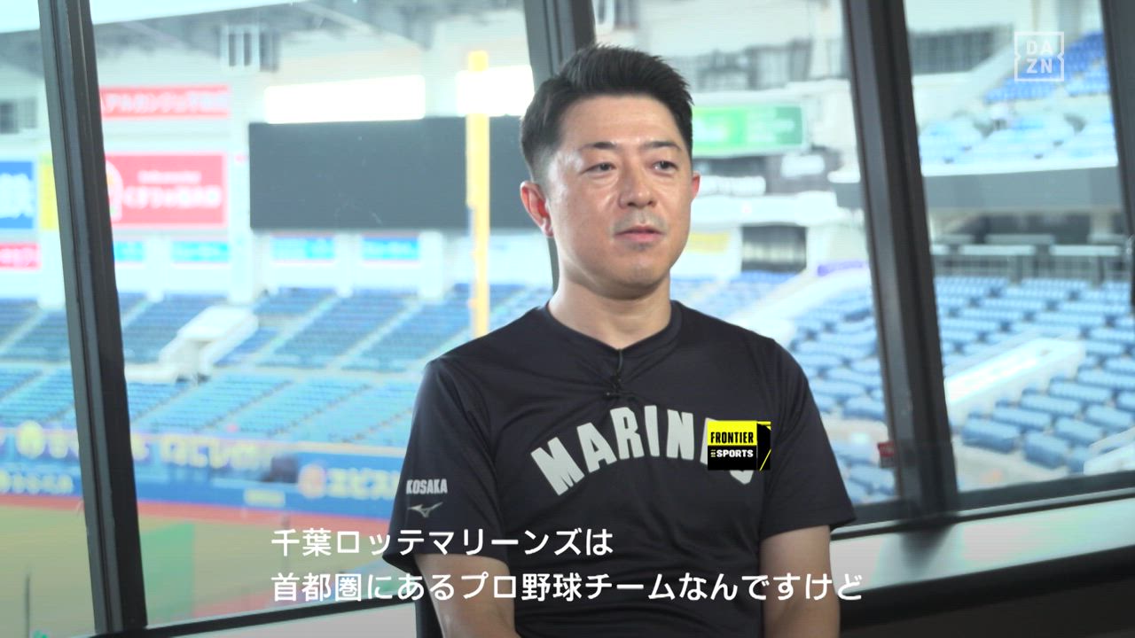 【DAZN】フロスポ＃９｜首都圏球団が抱える露出の課題