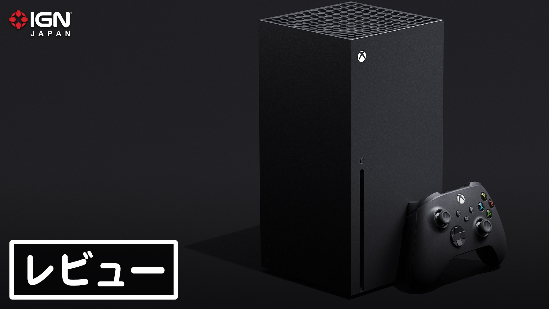 Xbox Series X レビュー IGN JAPAN Yahoo! JAPAN