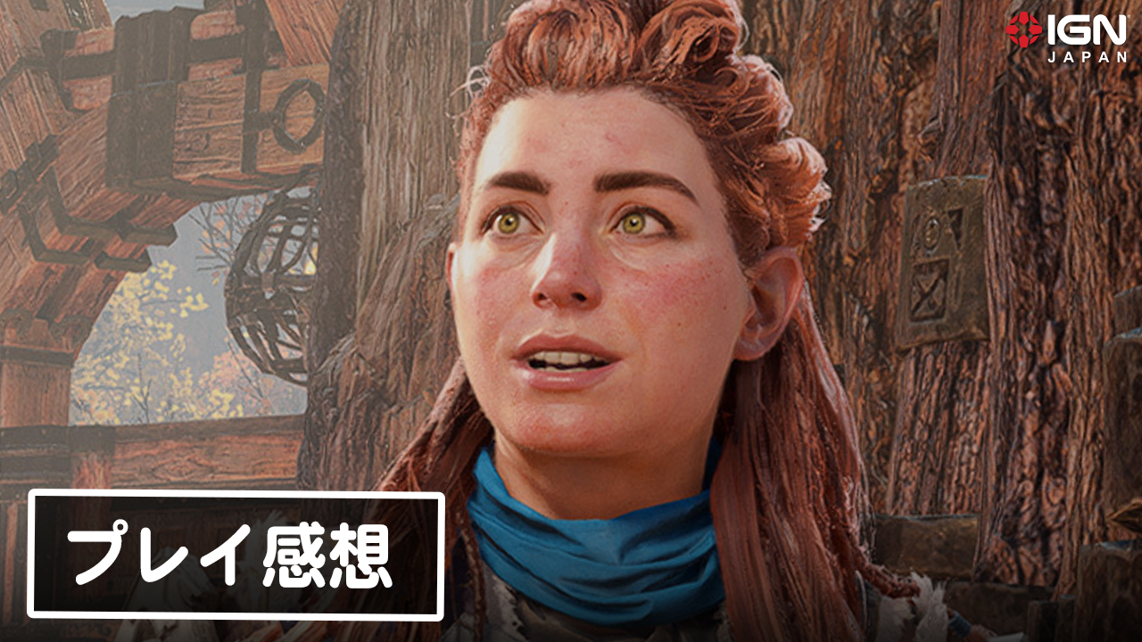 PlayStation4 - 特典付き Horizon Forbidden West レガーラ