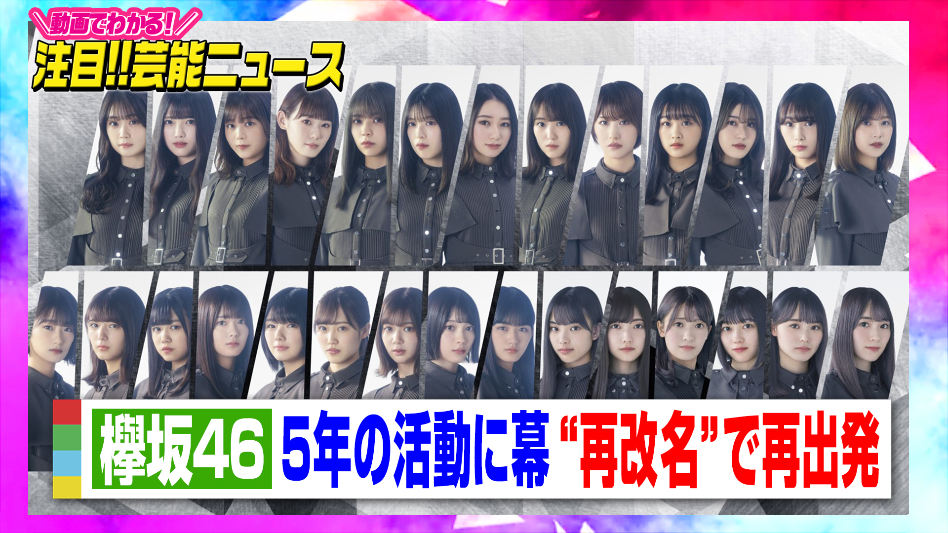 欅坂46 生写真 コンプ+centrotecnicodirecthair.com.br