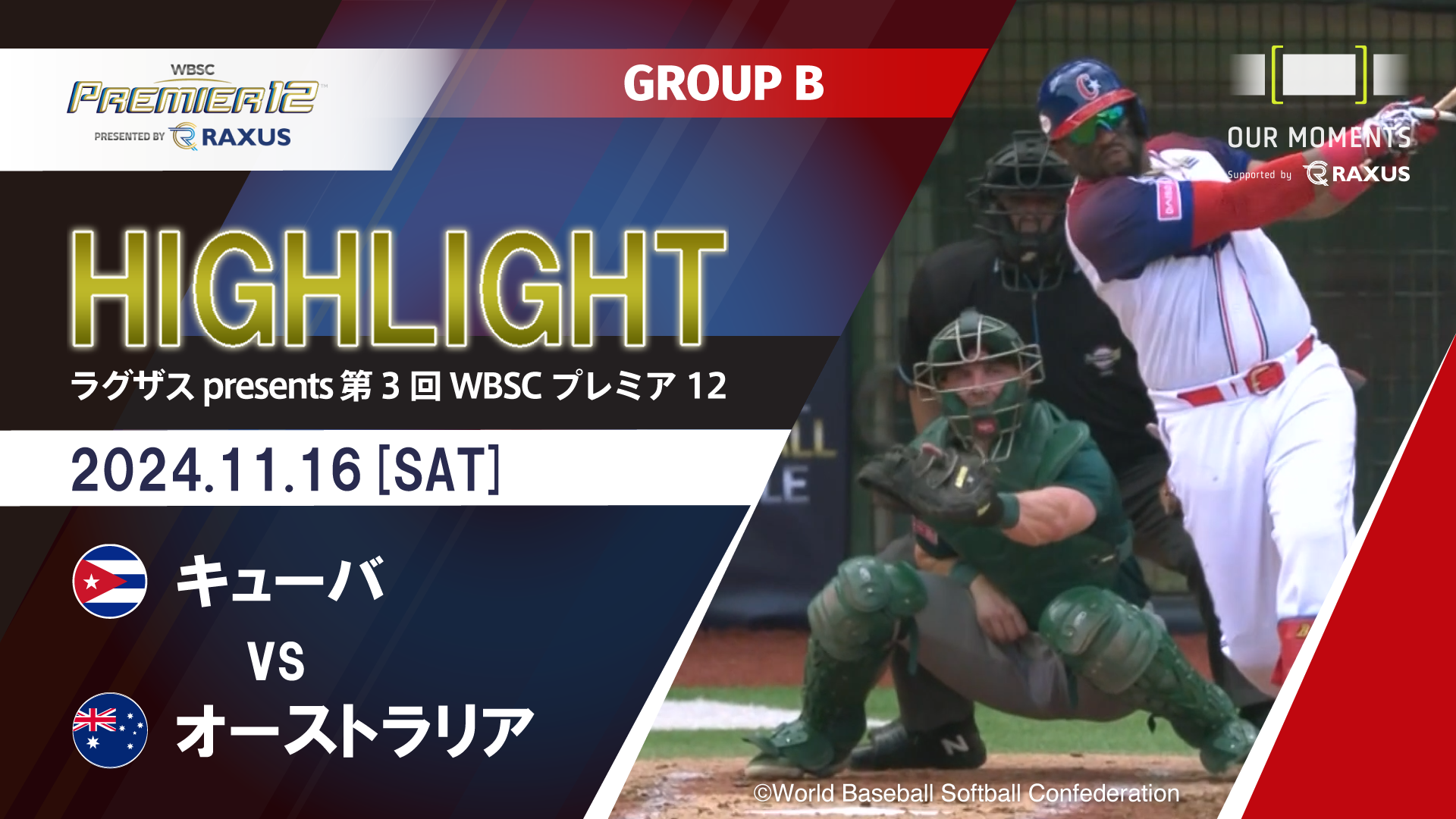 【公式ハイライト】キューバ vs オーストラリア | 11/16 | GROUP B | ラグザス presents 第3回WBSCプレミア12