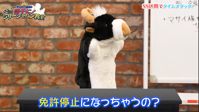 試合中にまさかの免許停止!?ラリーの珍プレーとは?ABEMAでラリージャパン11/21-24無料生中継