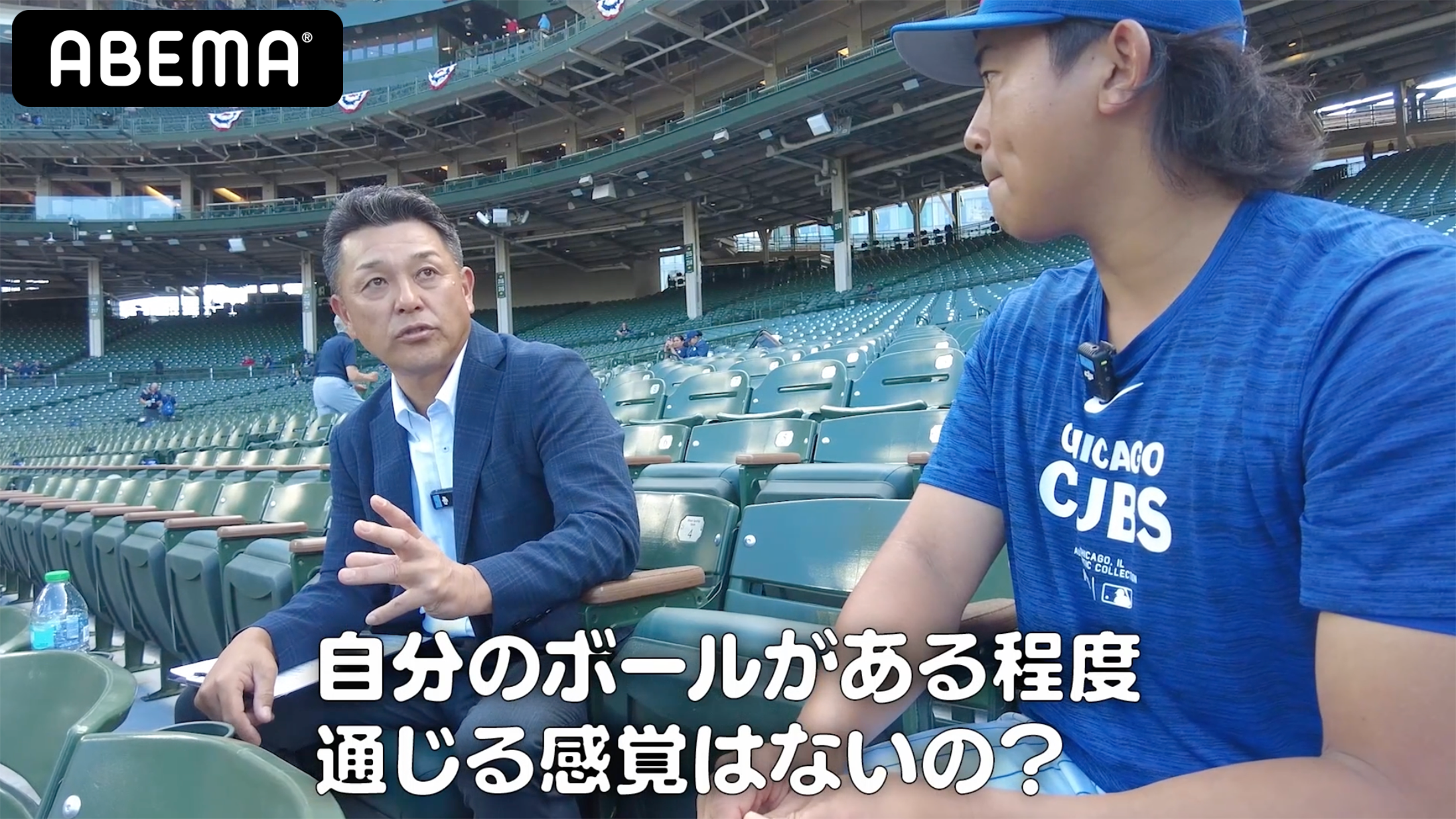 【谷繁元信×今永昇太 アベマ独占対談】今永「結構キツイかなと思ってます」今永昇太が今までの手応えを語る【アベマでMLB】