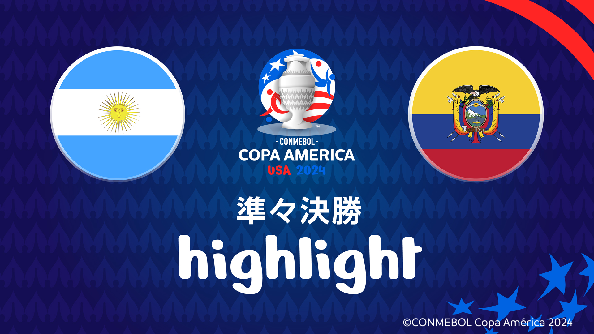【公式ハイライト】アルゼンチン vs. エクアドル | 準々決勝 | CONMEBOL コパ・アメリカ USA 2024