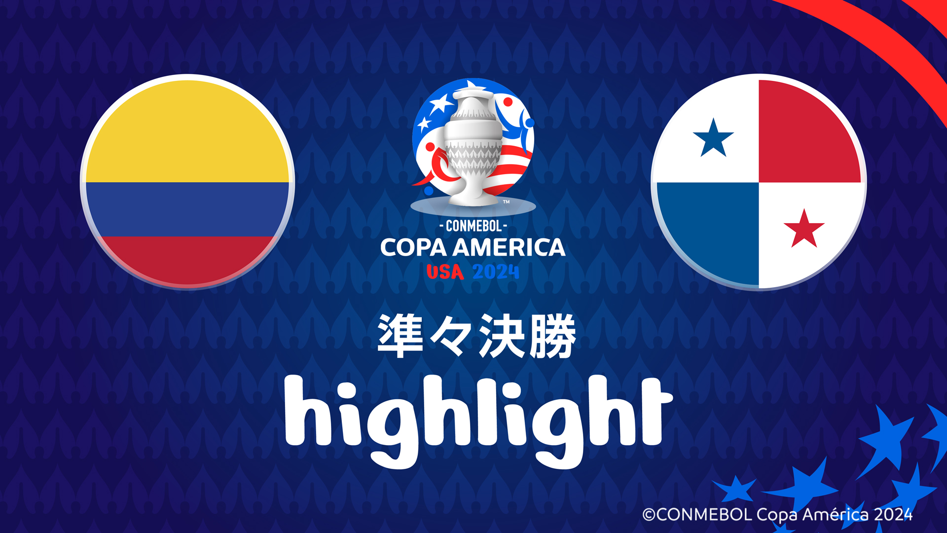 【公式ハイライト】コロンビア vs. パナマ | 準々決勝 | CONMEBOL コパ・アメリカ USA 2024