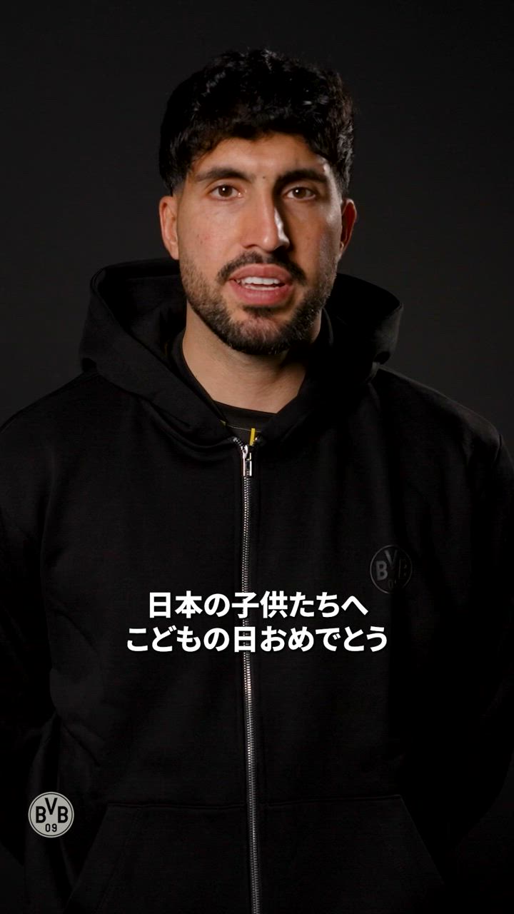 日本の子供たちへ、ドイツ代表DFエムレ・ジャンからのメッセージ