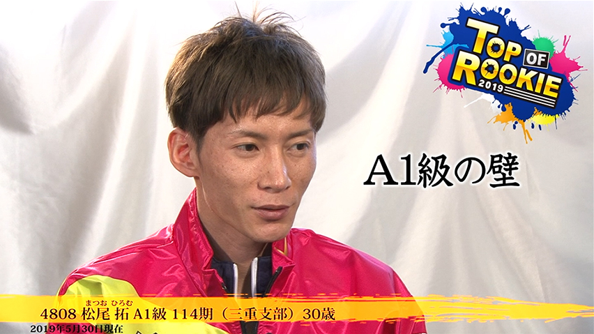 【動画】トップオブルーキー松尾拓　双子の兄を追いかけてボートレーサーへ。今月、最高峰レースに挑戦！｜ボートレース期待の若手に迫る - スポーツナビ「株式会社日本レジャーチャンネル」