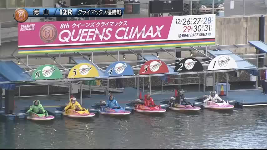 動画】ボートレース徳山 プレミアムG1第8回クイーンズクライマックス - スポーツナビ「株式会社日本レジャーチャンネル」