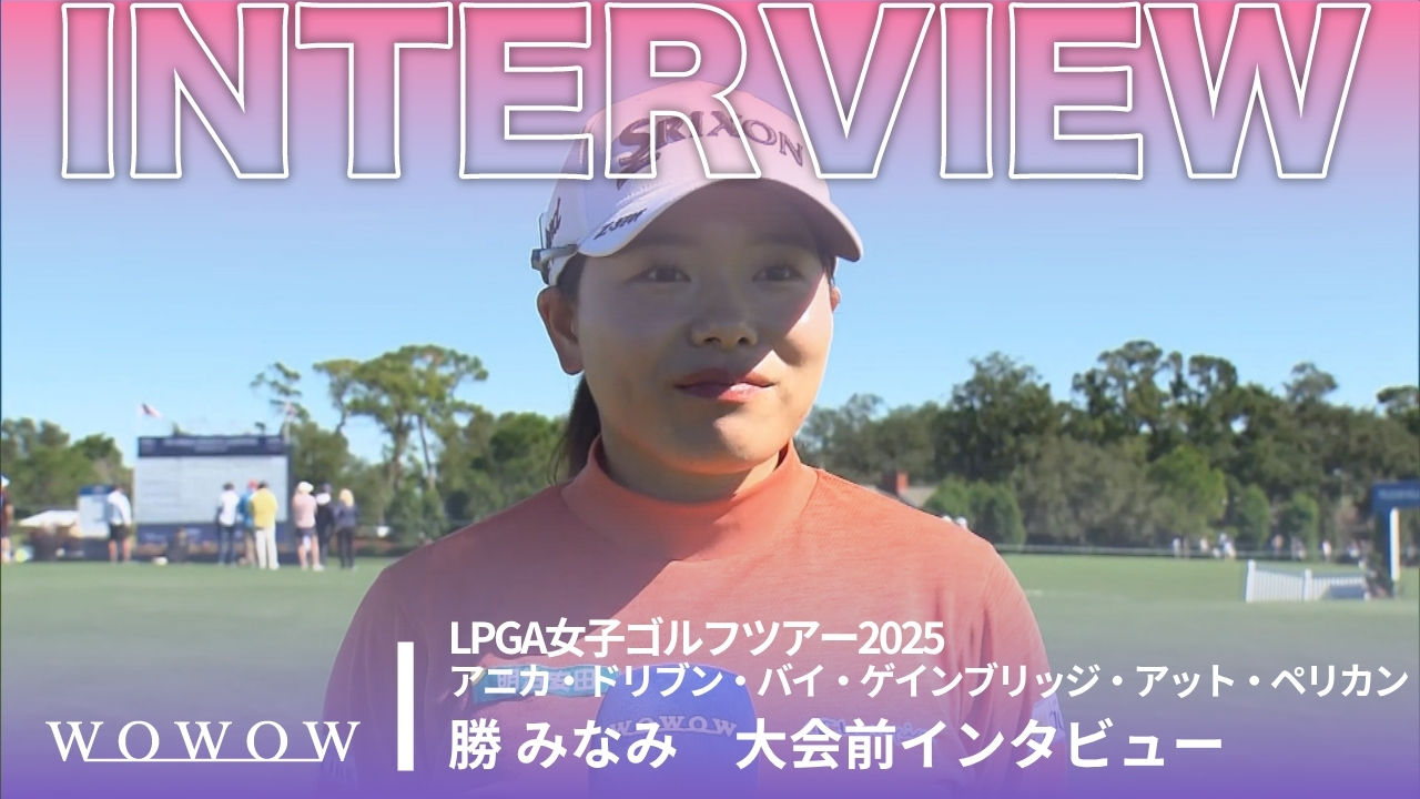 勝 みなみ アニカ・ドリブン・バイ・ゲインブリッジ・アット・ペリカン 大会前日インタビュー／LPGA女子ゴルフツアー2025
