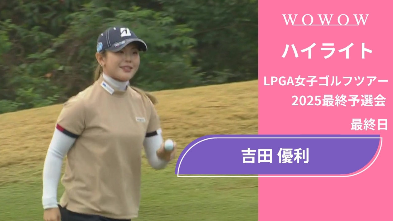 『EPOCH-ONE 2025』吉田優利選手4点(4種)セット A② EPOCH-ONE 2025』吉田優利選手4点(4種)セット A③ - メルカリ