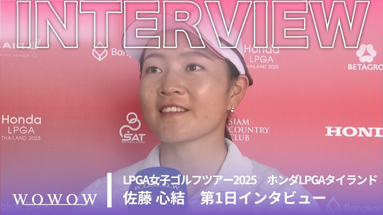 佐藤 心結 第1日終了後インタビュー／ホンダLPGAタイランド2025