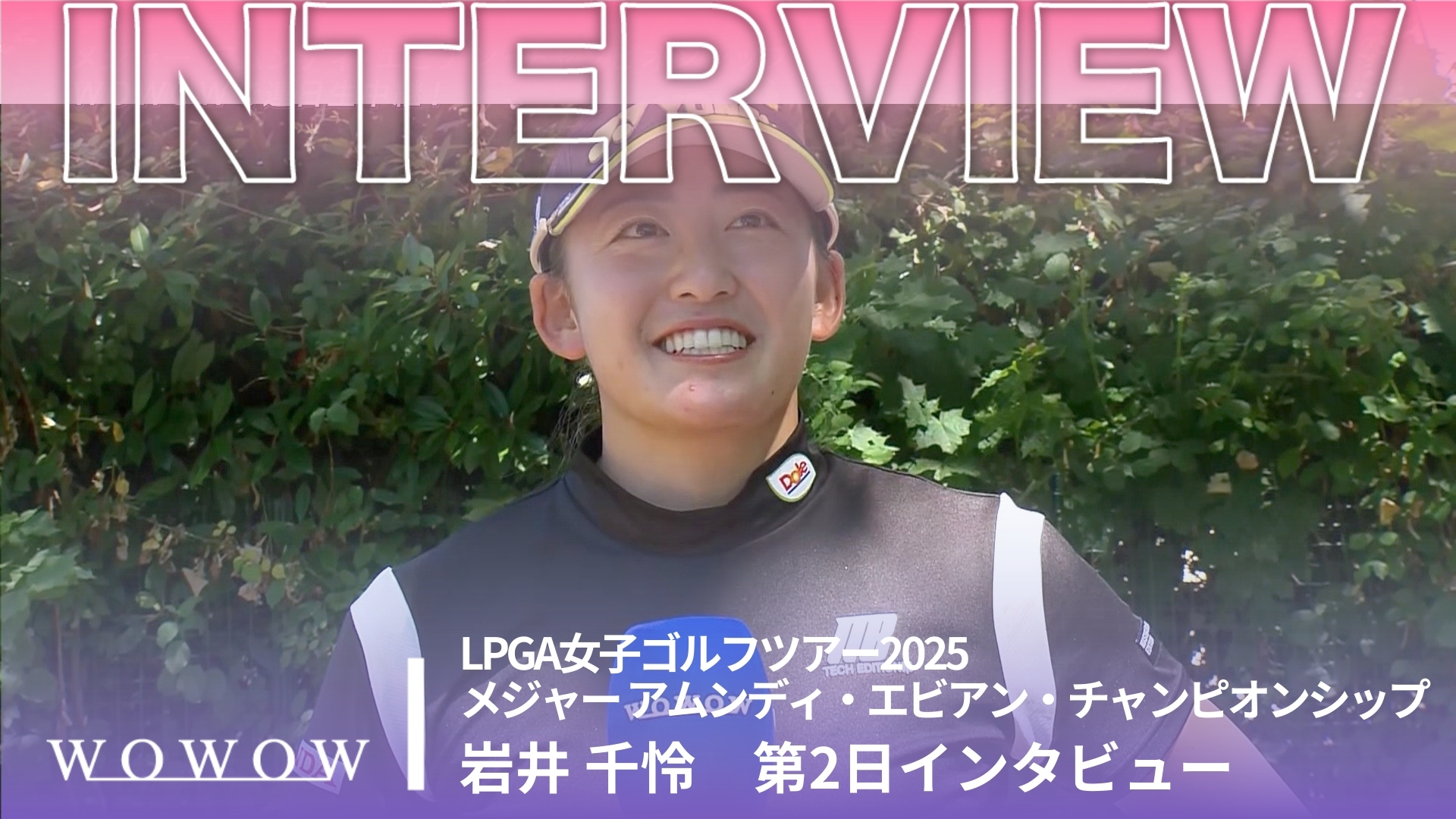 岩井 千怜 第2日終了後インタビュー／メジャー アムンディ・エビアン・チャンピオンシップ2025